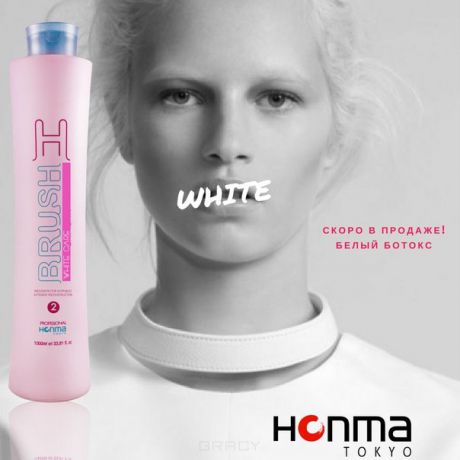 Honma Tokyo Набор Белый ботокс для волос «H-Brush Botox Capilar White Care», Белый ботокс для волос «H-Brush Botox Capilar White Care», 1000 мл/ 1000 мл