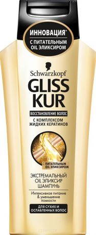 Gliss Kur Шампунь Экстремальный Oil эликсир для сухих и ослабленных волос, 400 мл