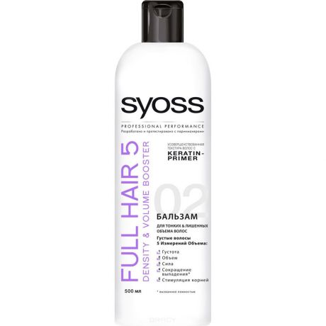 Syoss Бальзам-ополаскиватель для тонких и лишенных объема волос Keratin-Primer Full Hair 5D, 500 мл