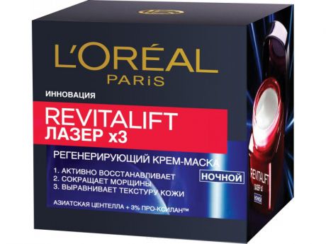 L'Oreal Крем-маска ночной Регенерирующий Revitalift Lazer x3, 50 мл