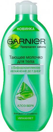 Garnier Тающее молочко для тела Природная забота Алоэ вера увлажняющее, 250 мл