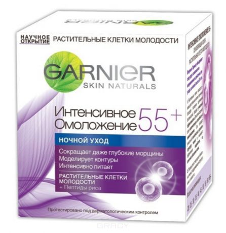 Garnier Крем ночной Skin Naturals Интенсивное омоложение 55+, 50 мл
