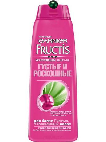 Garnier Шампунь Fructis Густые и роскошные, 250 мл