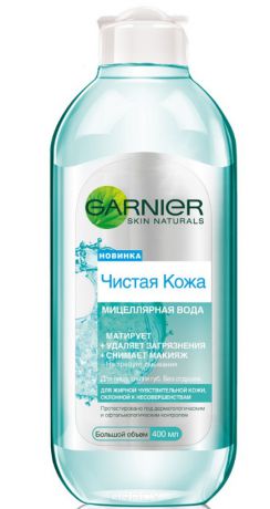Garnier Мицеллярная вода Skin Naturals для жирной чувствительной кожи, 400 мл