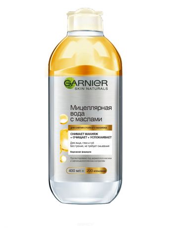 Garnier Мицеллярная вода с маслами Skin Naturals, 400 мл