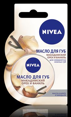 Nivea Масло для губ Макадамский орех и ваниль, 16,7 г