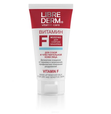 Librederm Молочко для снятия макияжа Витамин F, 150 мл