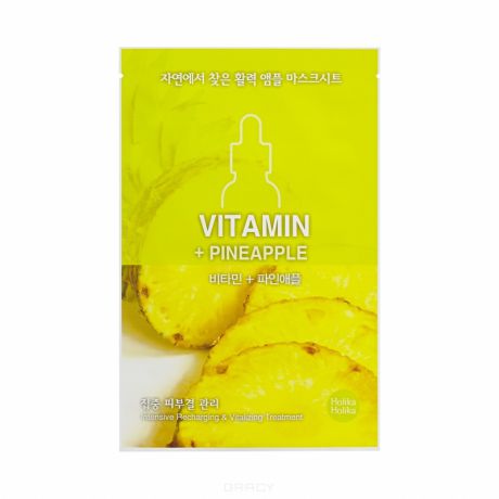 Holika Holika Маска тканевая для лица с витаминами Vitamin Ampoule Essence Mask Sheet, 16 мл