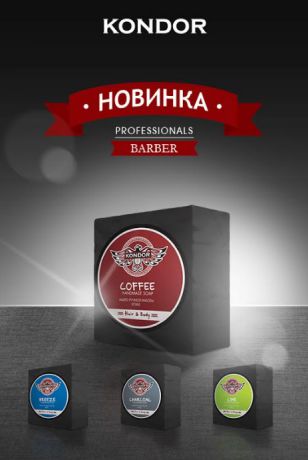 Kondor Мыло ручной работы Уголь Hair&Body, 140г+/-5г