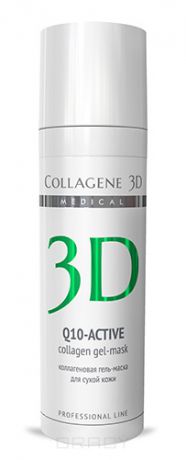 Collagene 3D Гель-маска для лица Q10-Active с коэнзимом Q10 и витамином Е, антивозрастной уход для сухой кожи, 30 мл
