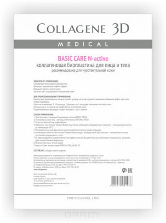 Collagene 3D Биопластины для лица и тела N-актив Basic Care чистый коллаген А4