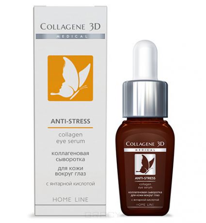 Collagene 3D Сыворотка для глаз Anti-Stress для уставшей кожи, 10 мл