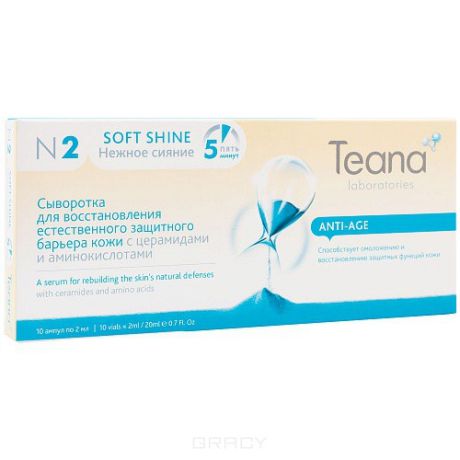 Teana Сыворотка для восстановления естественного защитного барьера кожи с церамидами и аминокислотами N2 "Нежное сияние", 10 амп х 2 мл