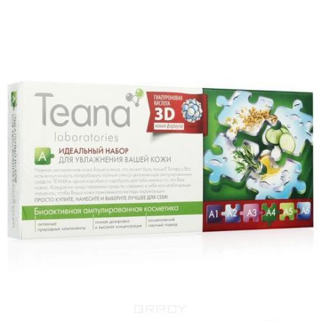 Teana Идеальный набор для увлажнения кожи "А", 10 амп х 2 мл