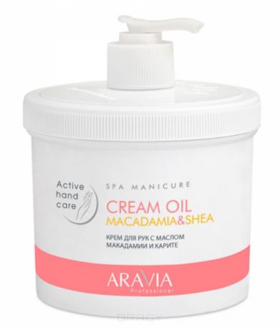 Aravia Крем для рук Cream Oil с маслом макадами и карите, 550 мл
