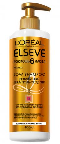 L'Oreal Шампунь-уход 3в1 Роскошь 6 масел Elseve Low shampoo для сухих и ломких волос, 400 мл