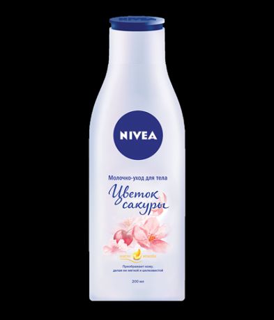 Nivea Молочко-уход для тела Цветок сакуры, 200 мл