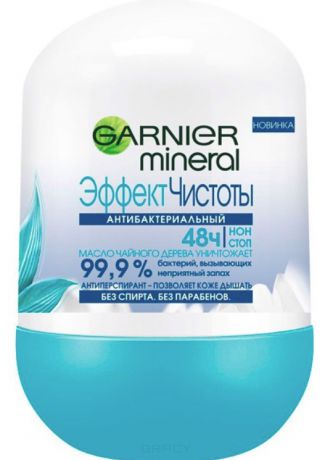 Garnier Дезодорант роликовый Mineral Эффект Чистоты, 50 мл