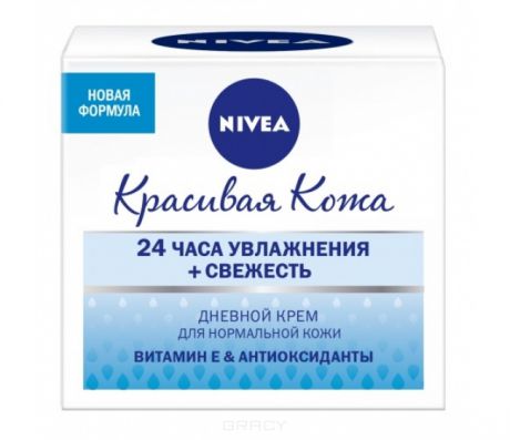 Nivea Крем для лица дневной Красивая кожа 24 часа Увлажнение + Свежесть для нормальной кожи, 50 мл