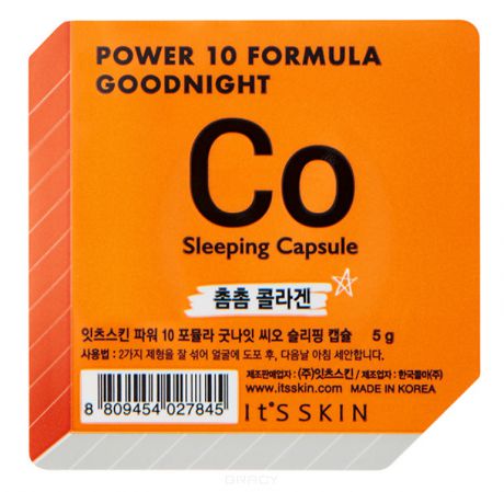It's Skin Ночная маска-капсула "Пауэр 10 Формула Гуднайт", коллагеновая, Power 10 Formula Goodnight Sleeping Capsule CO, 5 г