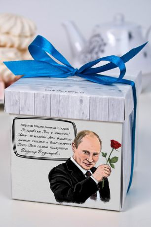 Печенье с предсказанием именное "Подарок от Путина"