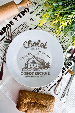 Тарелка декоративная с вашим текстом "Chalet"