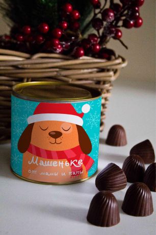 Банка шоколадных конфет новогодняя с Вашим именем "Пёсик"