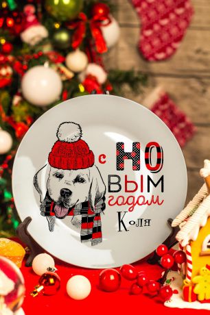 Новогодняя тарелка декоративная с вашим текстом "Подарок в год собаки"