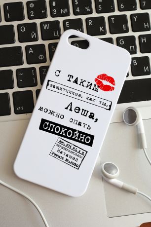 Чехол для iphone 5/5S с вашим текстом "Поцелуй"