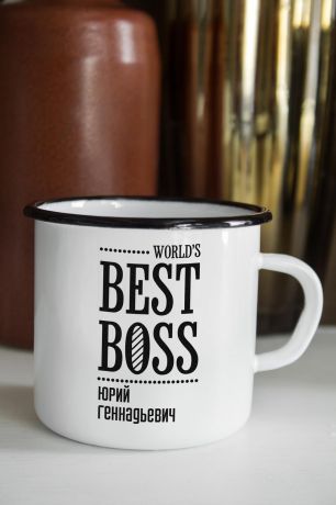 Эмалированная кружка с именной гравировкой "Best Boss"