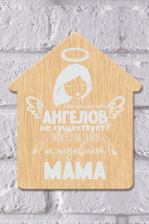 Табличка на дверь "Мама-ангел"