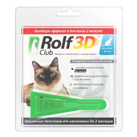 ROLF CLUB 3D R401 Капли от клещей, блох и комаров для кошек до 4кг