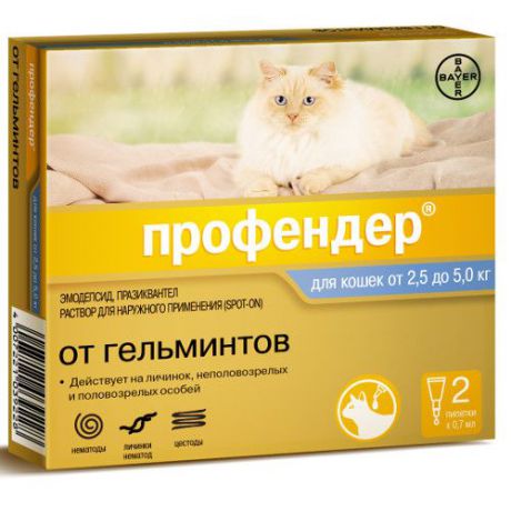 Антигельминтик для кошек BAYER Profender 1 пипетка на 2,5 - 5кг 0,7мл