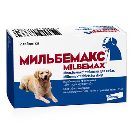 Антигельминтик для собак NOVARTIS Мильбемакс 1 таб. на 5-25кг