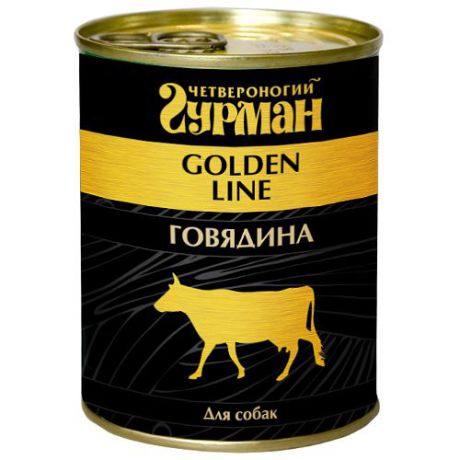 Корм для собак ЧЕТВЕРОНОГИЙ ГУРМАН Говядина натуральная в желе конс.340г (золотая серия)