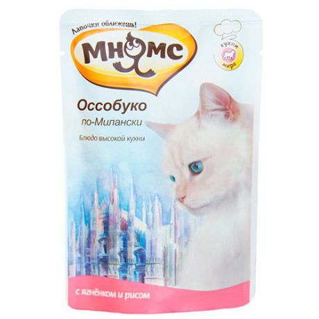 Корм для кошек МНЯМС Оссобуко по-Милански ягненок с рисом конс. 85г