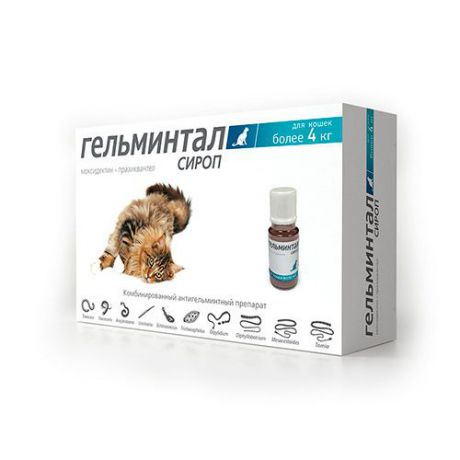 Антигельминтик для кошек ГЕЛЬМИНТАЛ от 4кг, сироп 5мл