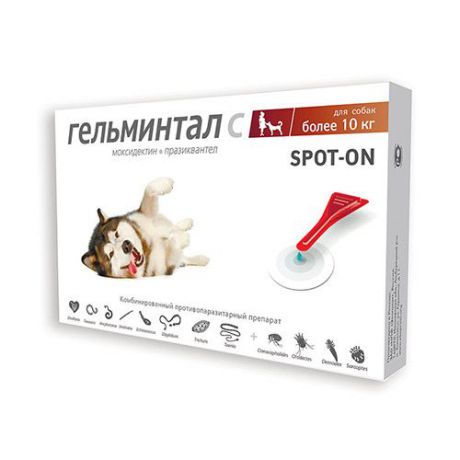 Антигельминтик для собак ГЕЛЬМИНТАЛ С Spot-on на холку от 10 кг