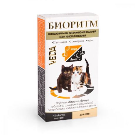 ВЕДА БИОРИТМ витаминно-минеральный комплекс для котят 48табл