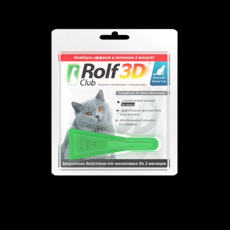 ROLF CLUB 3D капли от блох и клещей для кошек от 8 до 15кг 1пипетка