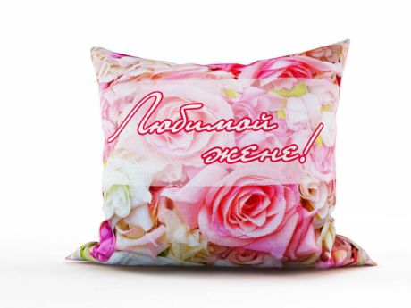Декоративные подушки StickButik Декоративная подушка Любимой Жене (45х45)