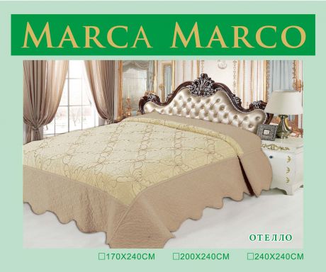 Пледы и покрывала MАRCA MARCO Покрывало Отелло (200х240 см)