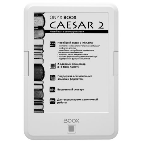 Электронная Книга Onyx BOOX CAESAR 2 белая