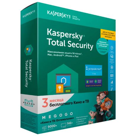 ПО для сервиса Kaspersky Kaspersky Total Security 1пк/1год