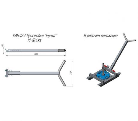 Приставка Ручка V-Sport KF412.3