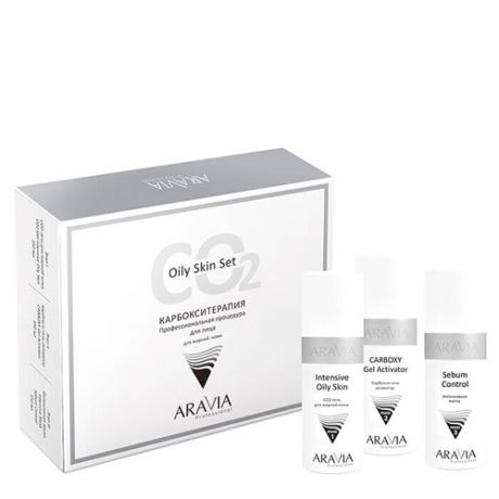 Набор карбокситерапии для жирной кожи Aravia Professional Aravia Professional Oily Skin Set