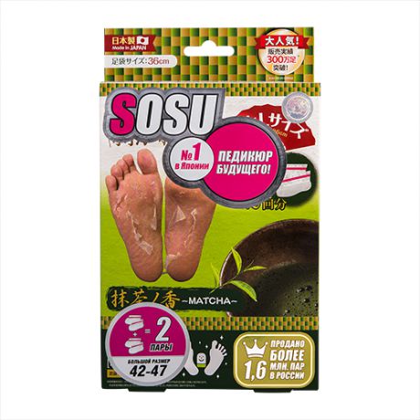 Носочки для педикюра с зеленым чаем Sosu Foot Peeling Pack Perorin Green Tea 2 Pair