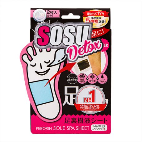 Пилинг-патчи для ног Sosu Perorin Sole Spa Sheet Rose