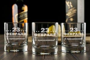 Набор бокалов для виски "С 23 февраля"