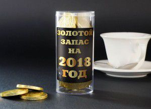 Набор "Золотой запас на 2018 год"